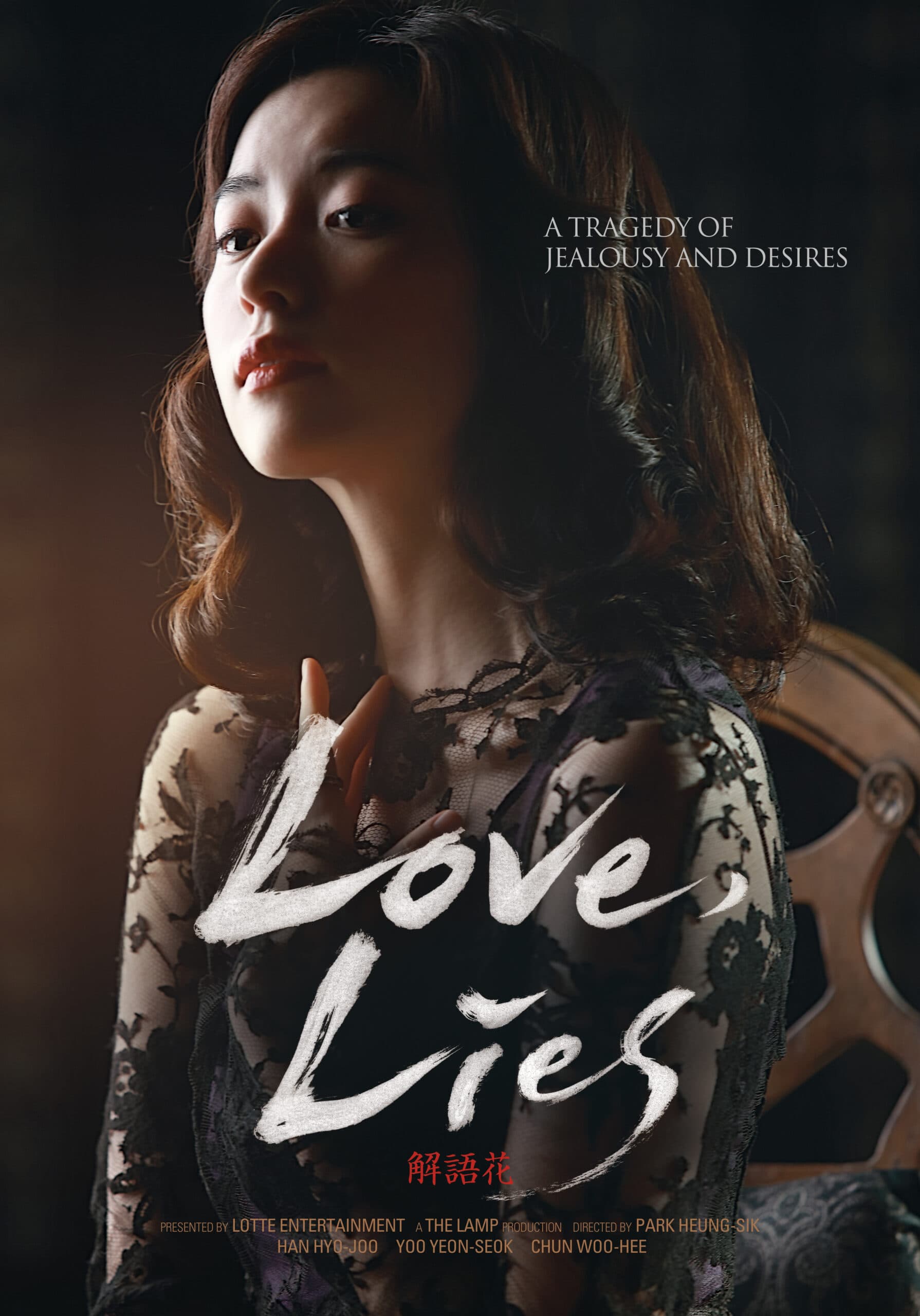 Love, Lies (해어화)
