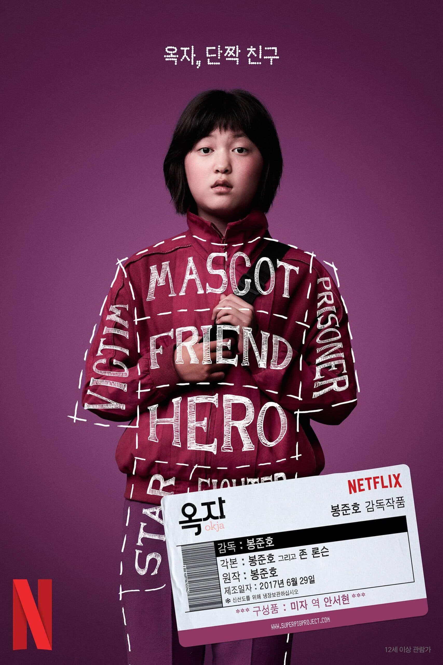 Okja (옥자)