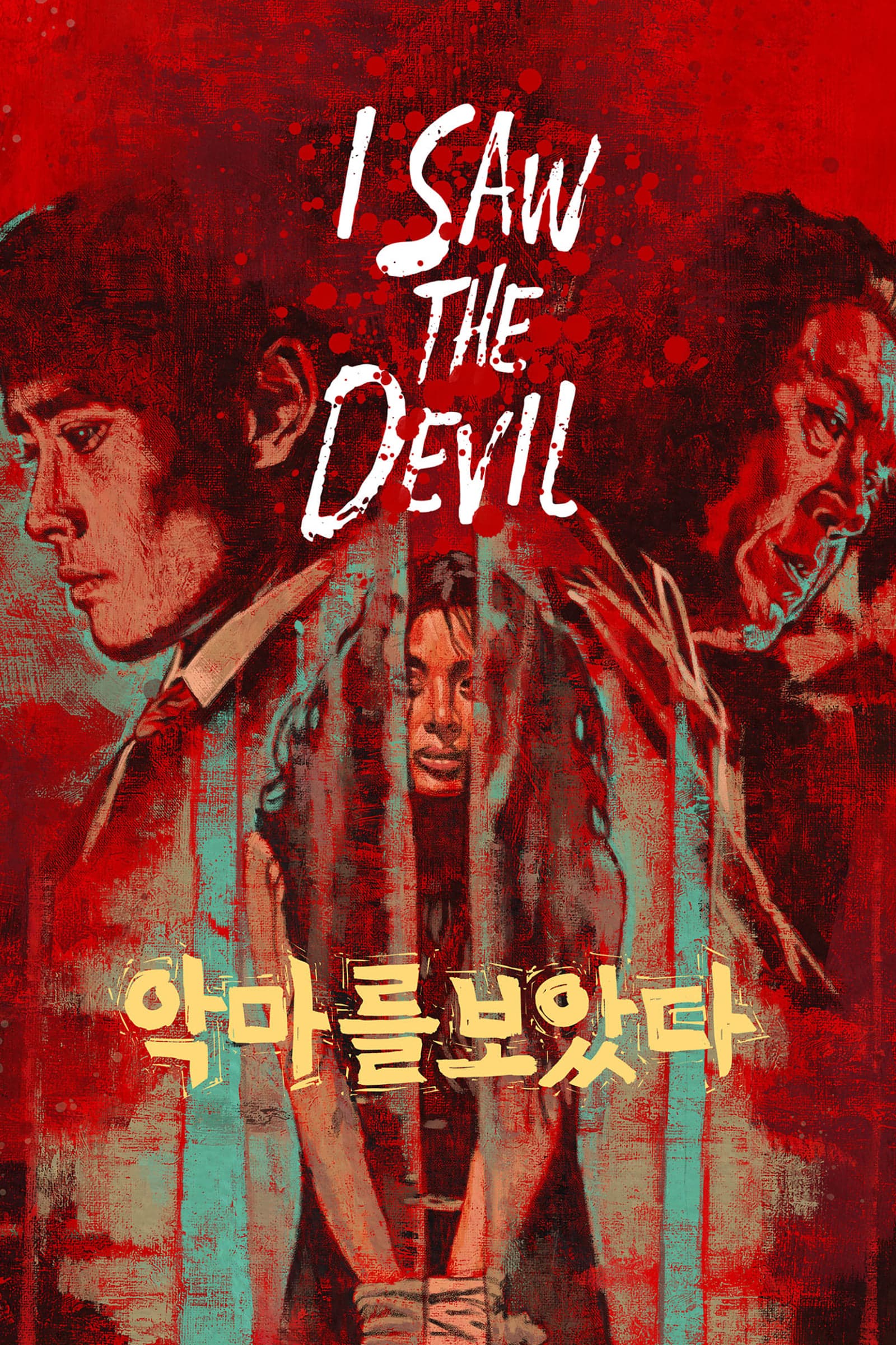 I saw the Devil (재벌집 막내아들)