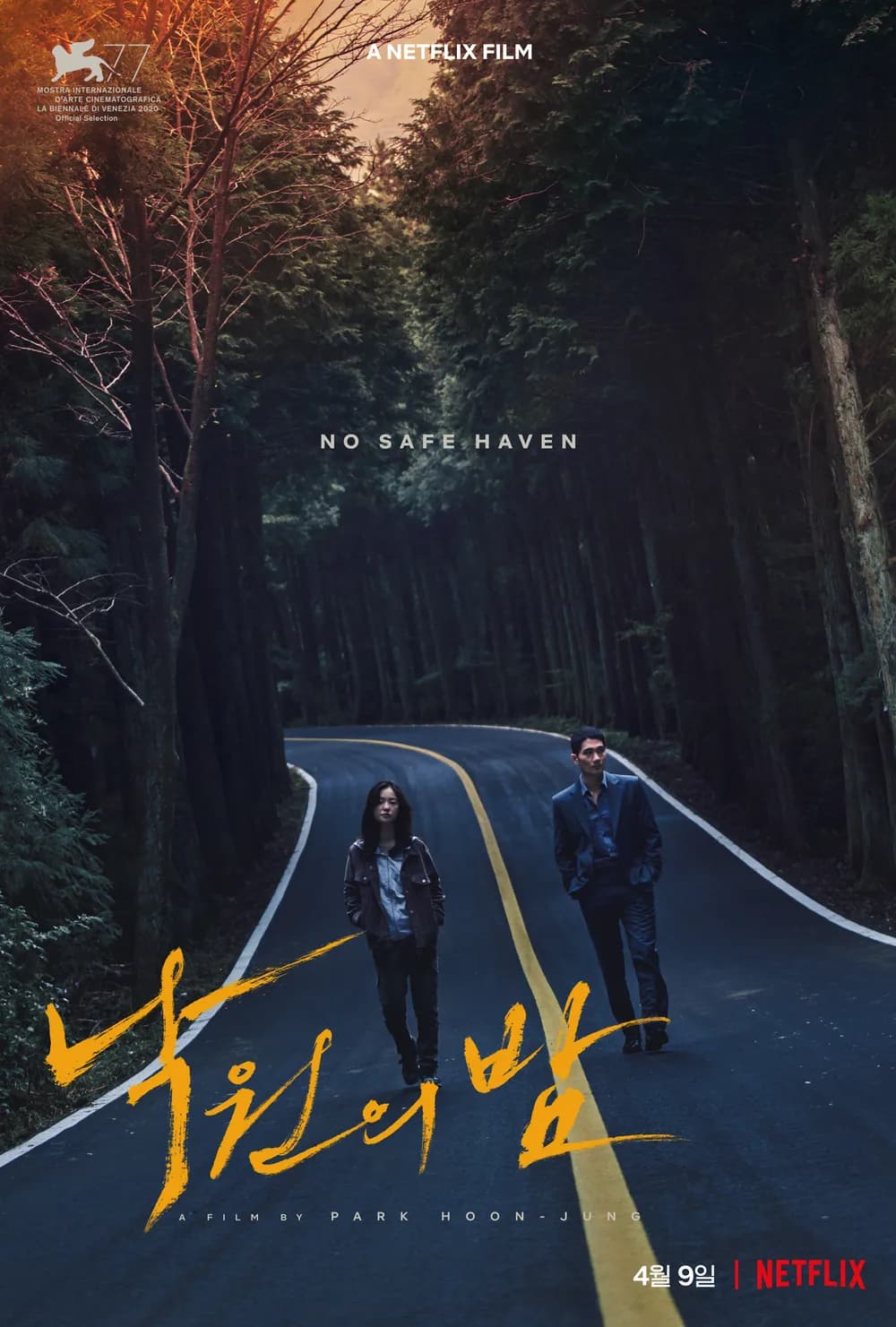 Night in Paradise (낙원의 밤)