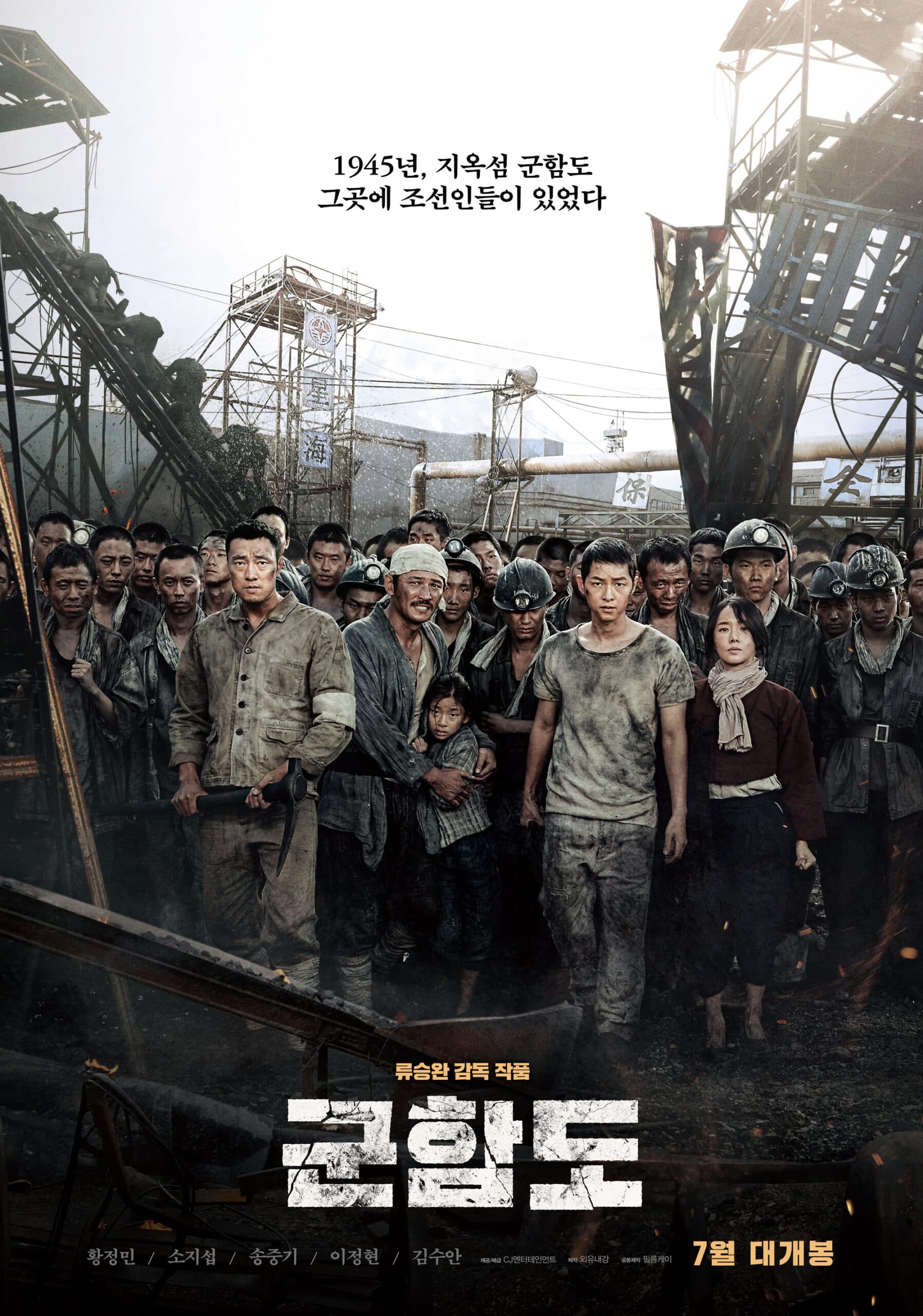 The Battleship Island (군함도)