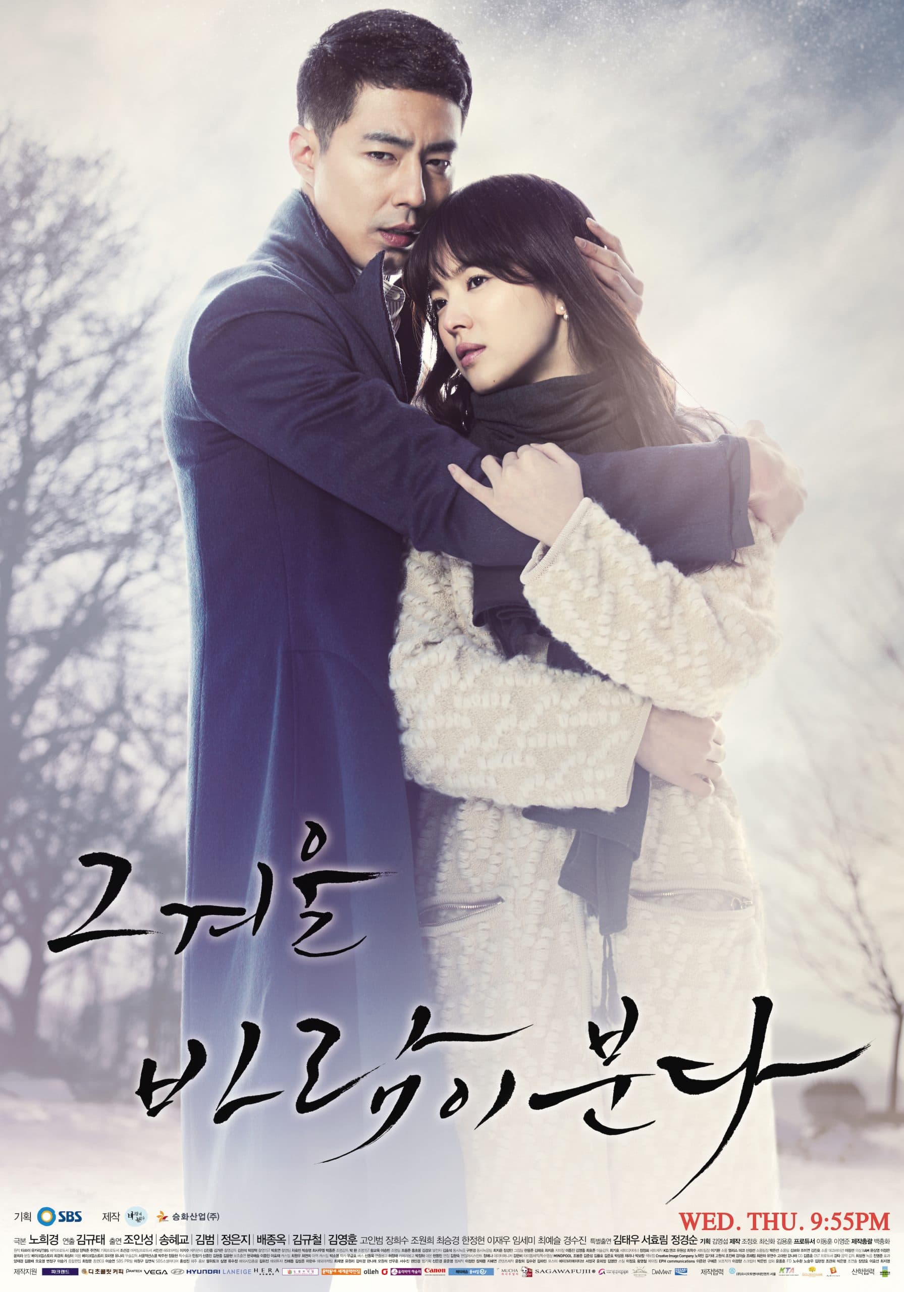 That Winter, the Wind Blows