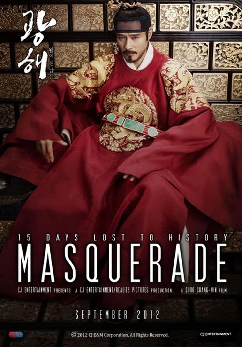 Masquerade (광해: 왕이 된 남자)