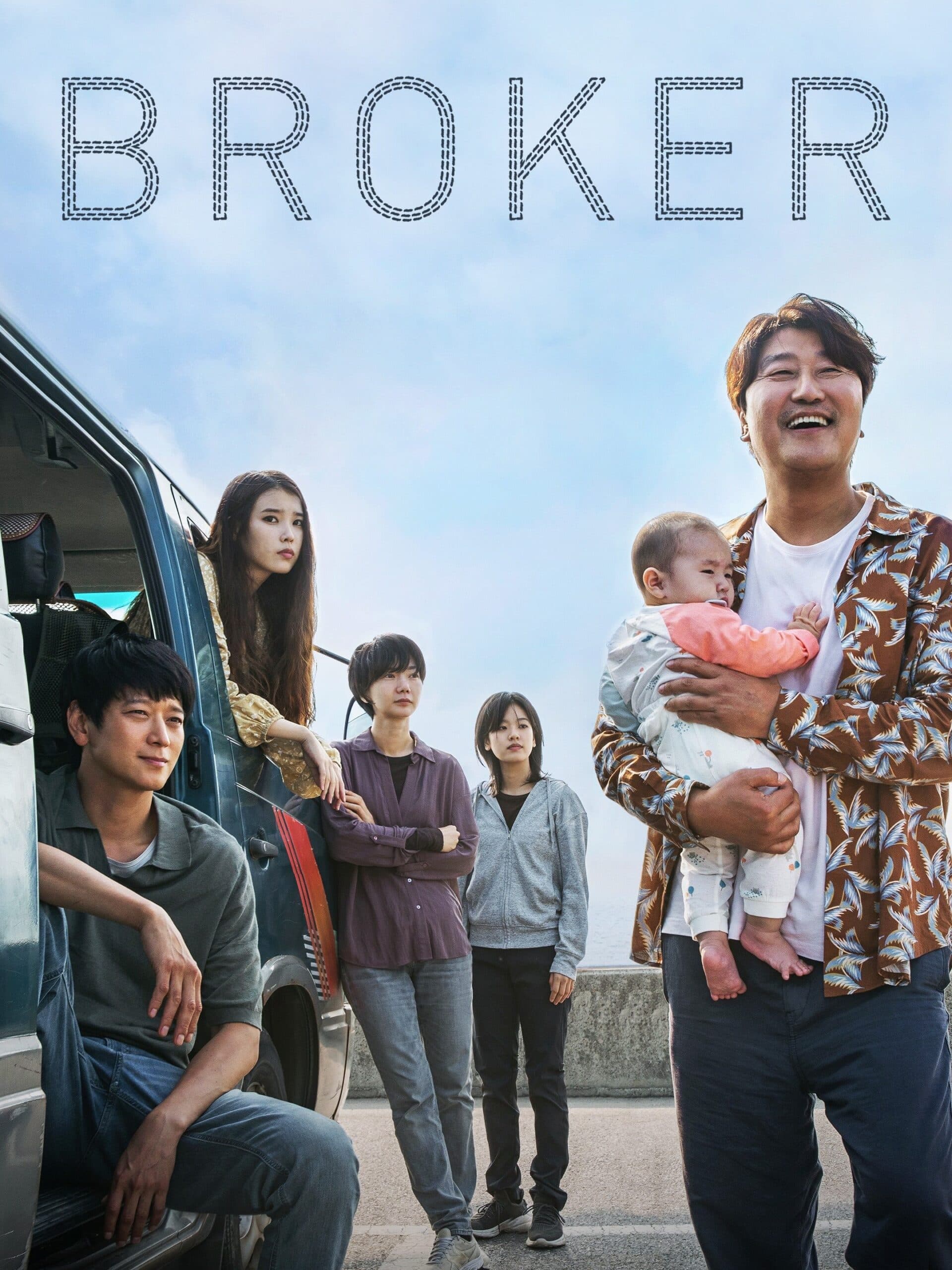 Broker (브로커)