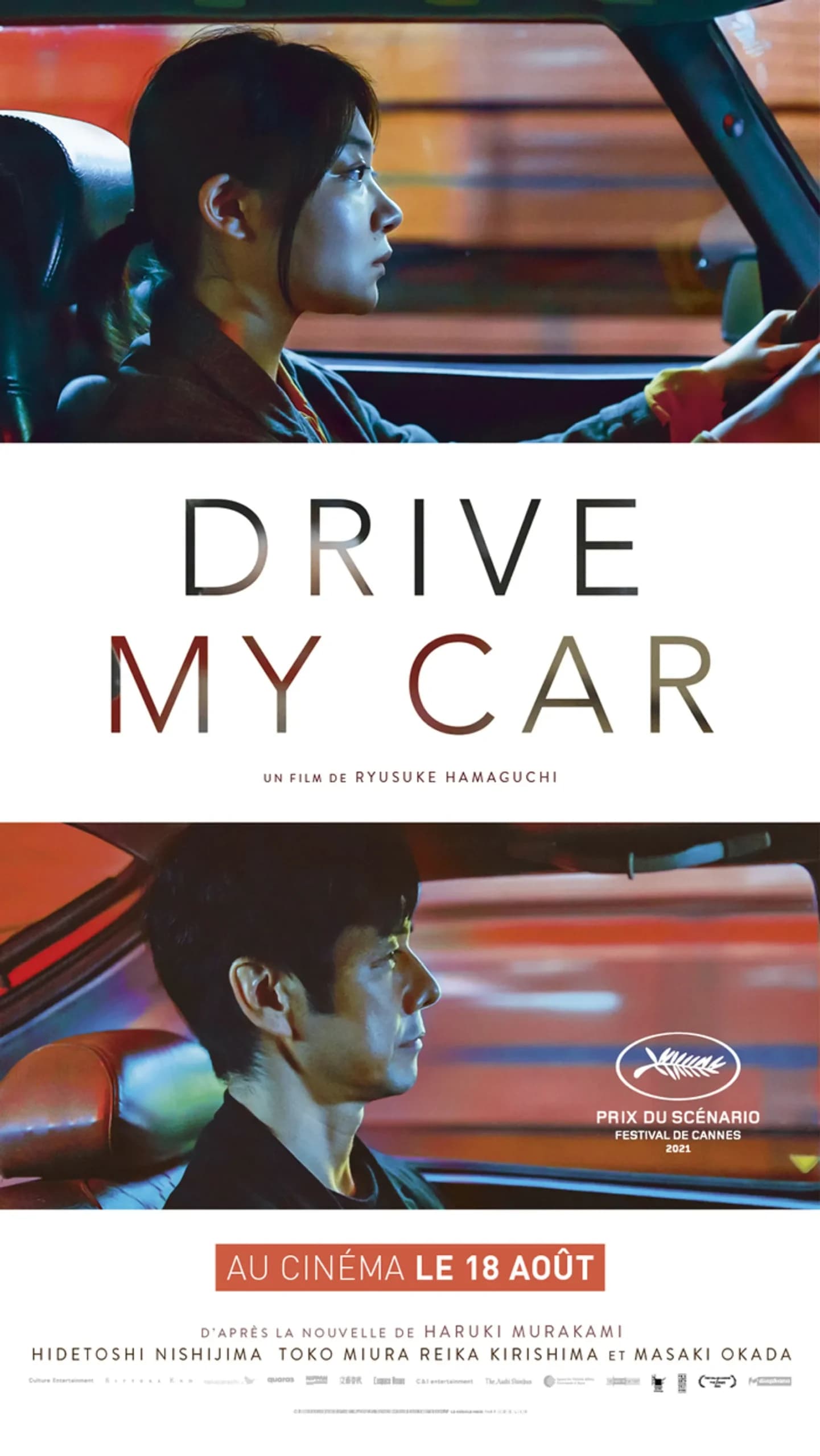 Drive My Car ドライブ・マイ・カ