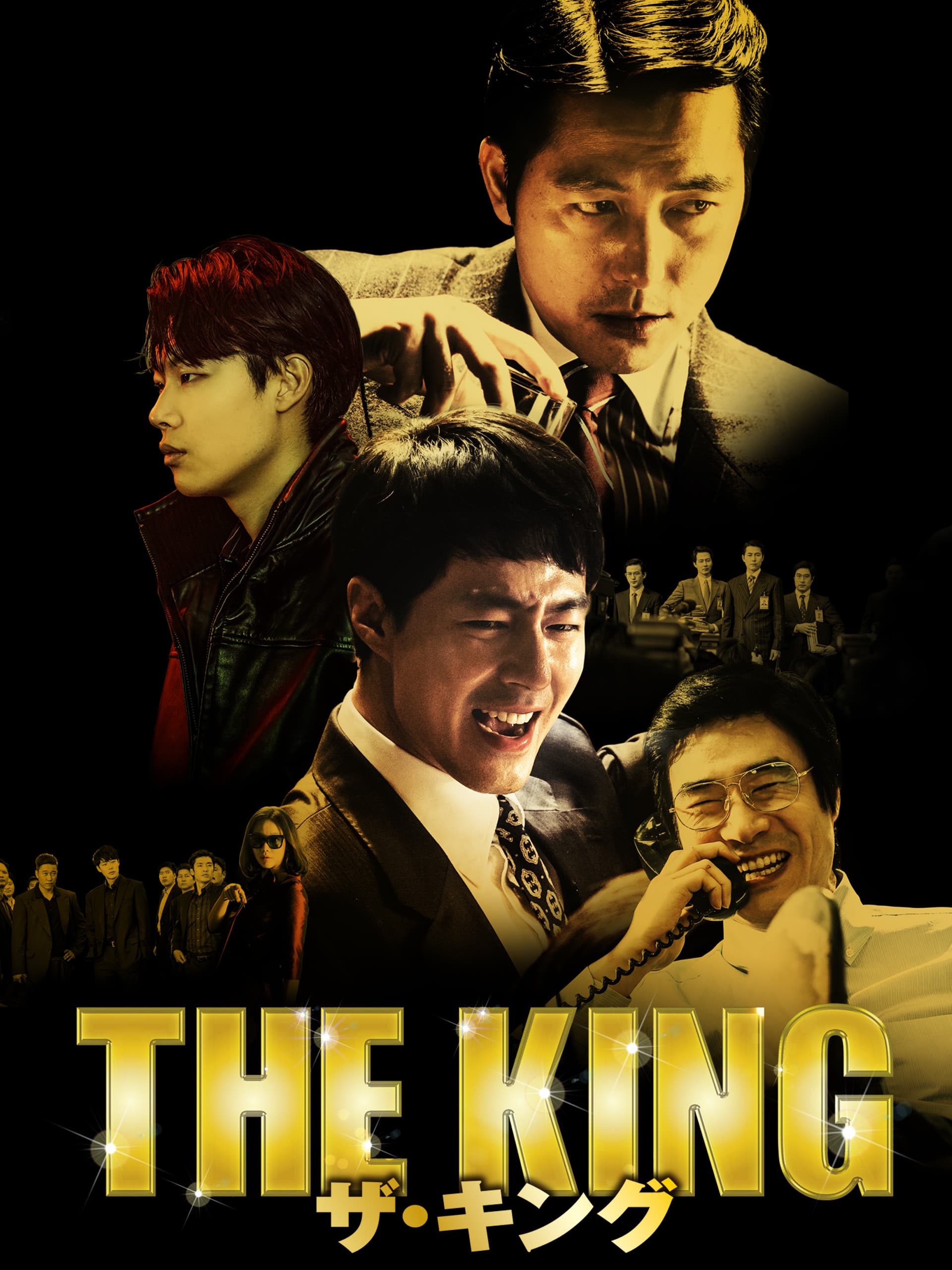 The King (더킹)