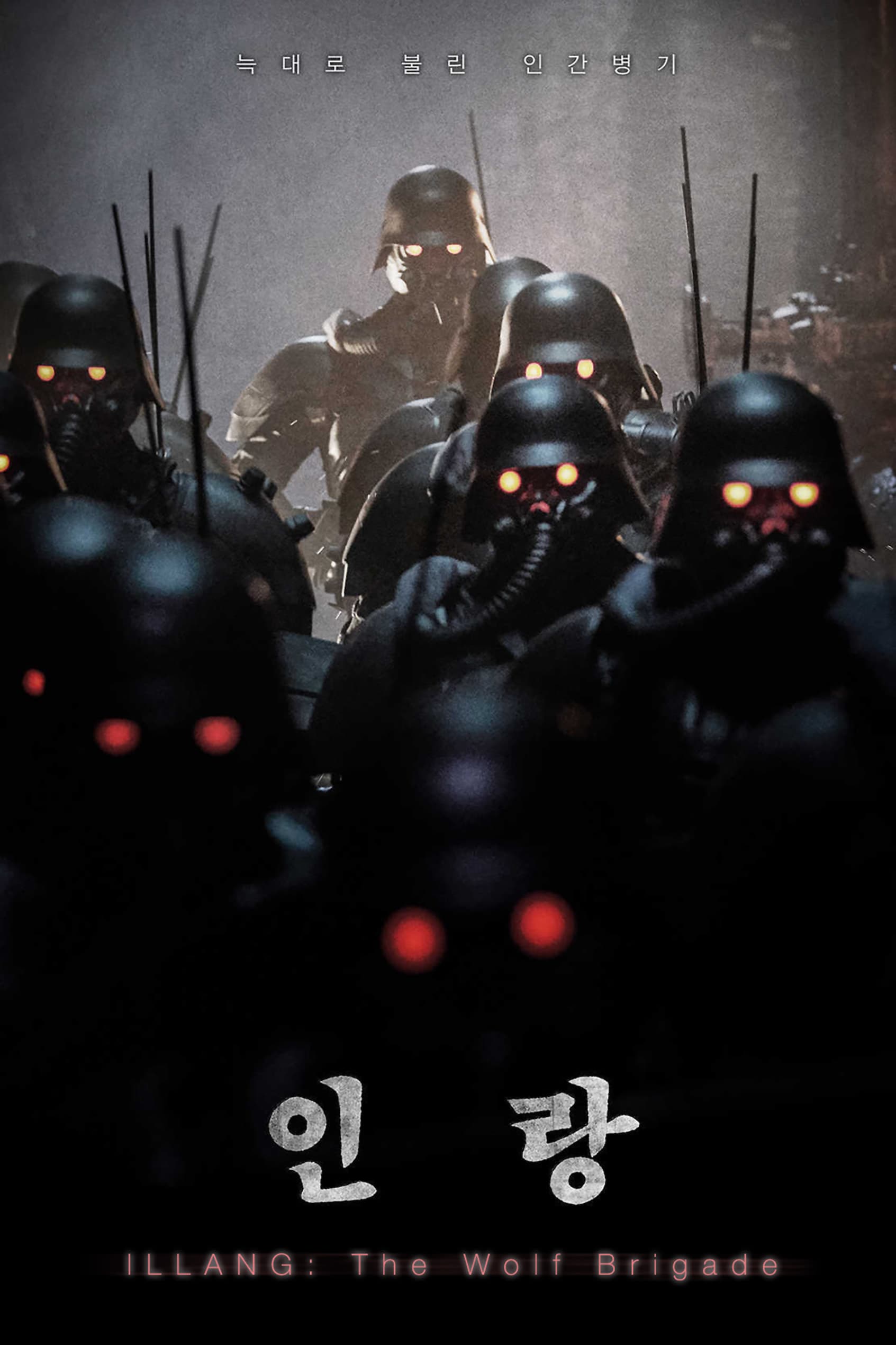 Illang: The Wolf Brigade