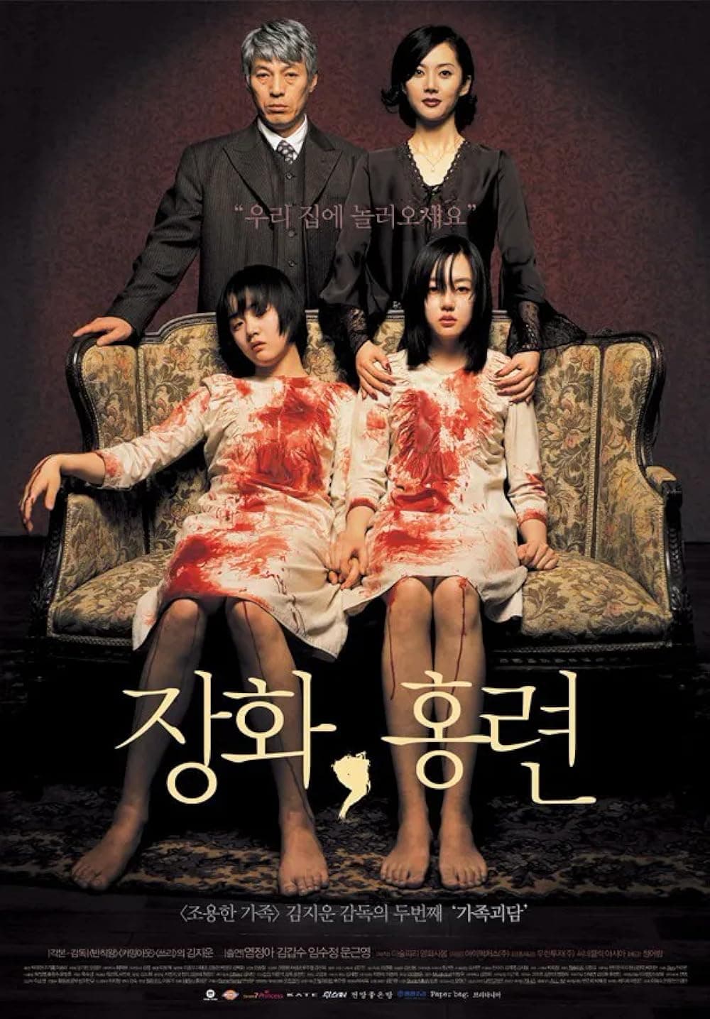 A Tale of Two Sisters (장화, 홍련)