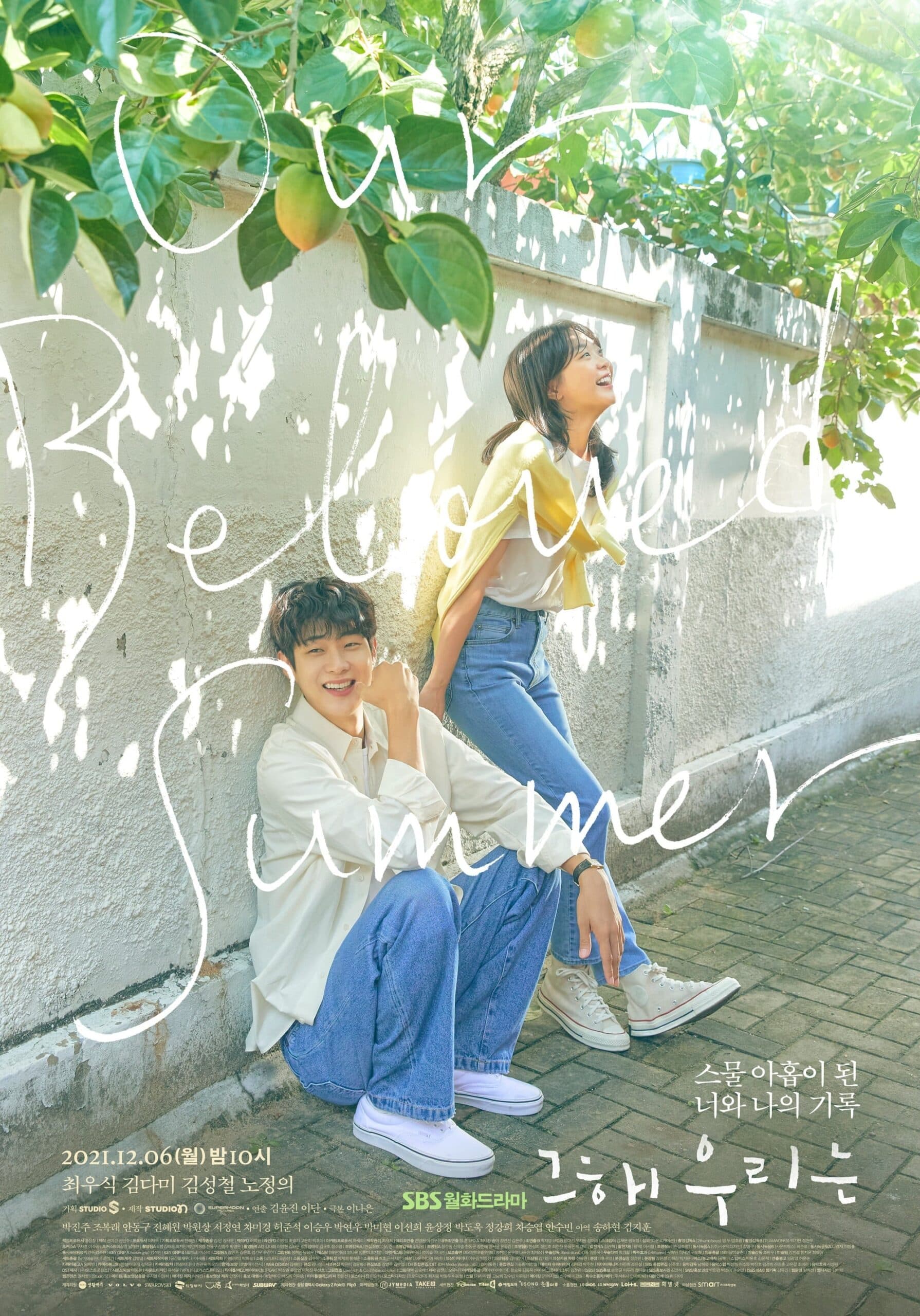 Our Beloved Summer (그 해 우리는)
