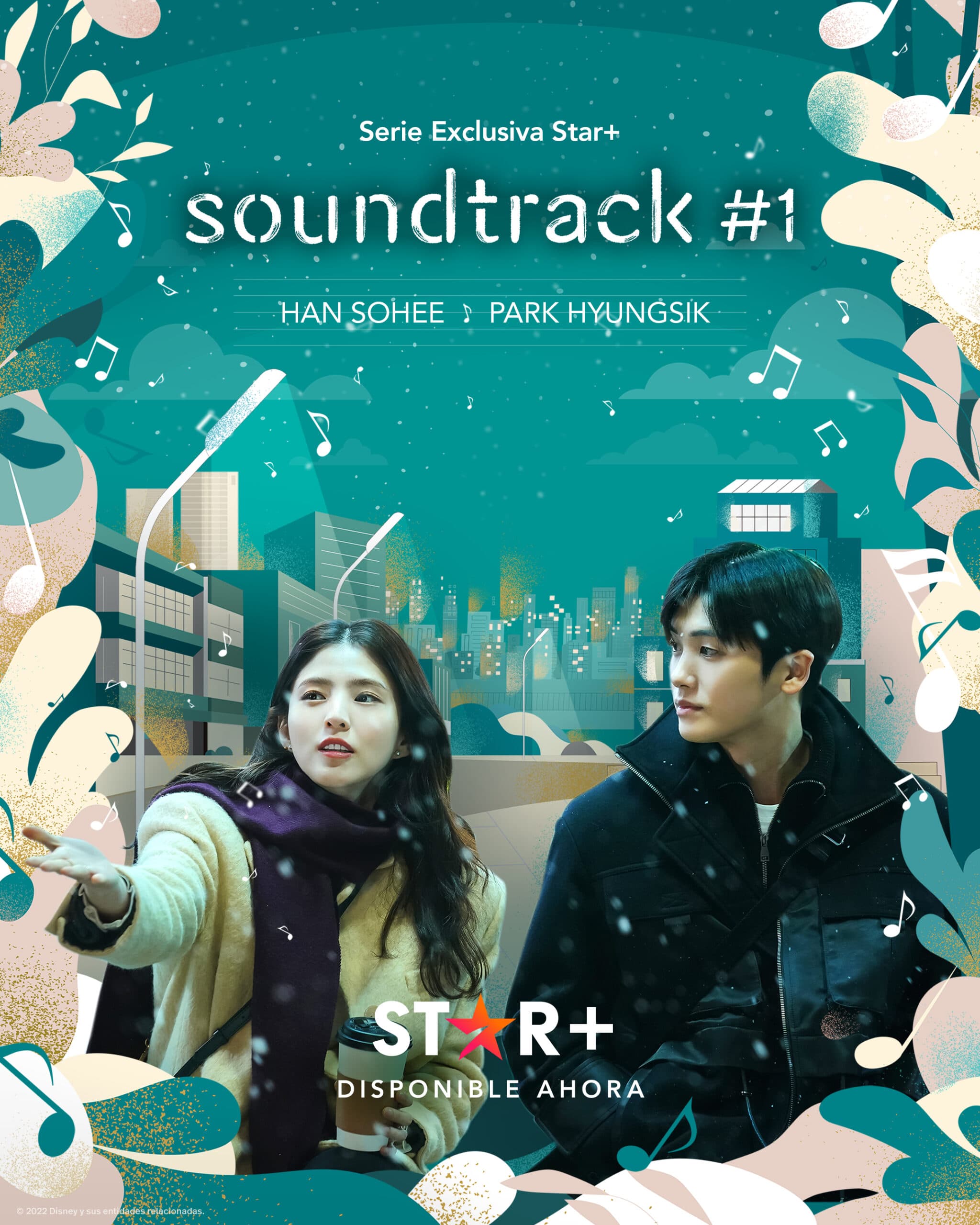 Soundtrack 1 (사운드트랙)