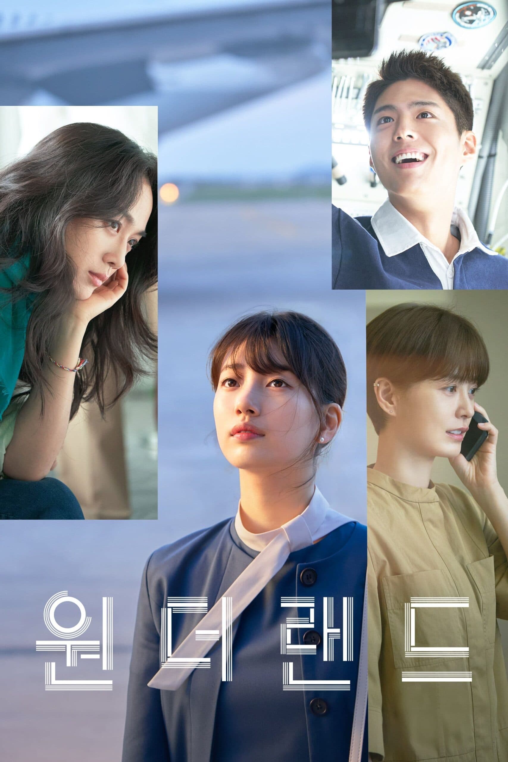 Wonderland (원더랜드)