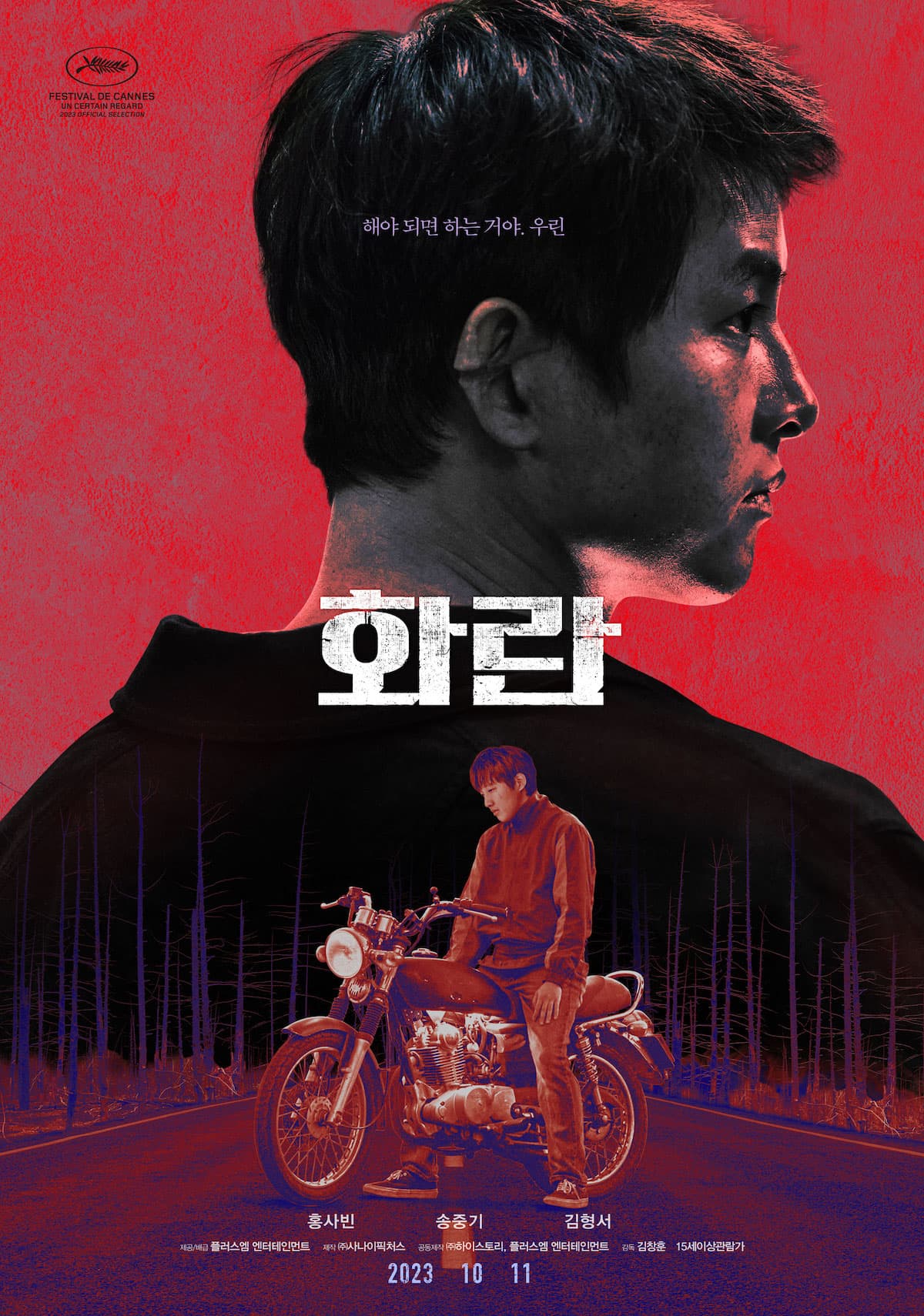 Hopeless (화란)