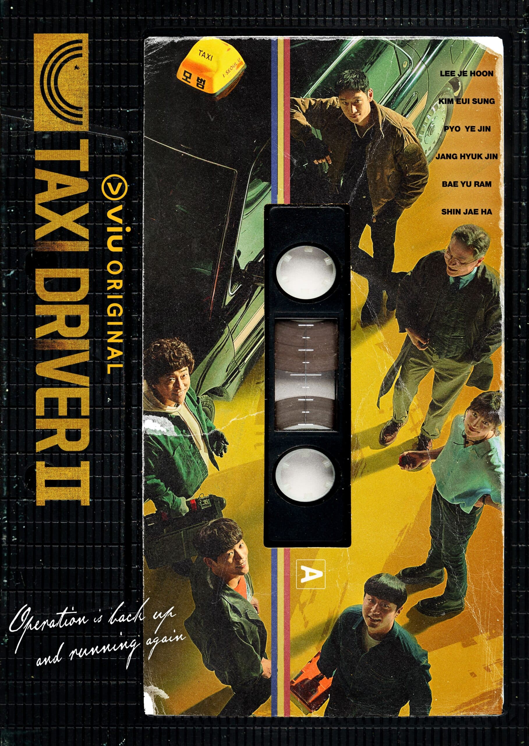 Taxi Driver (모범택시)