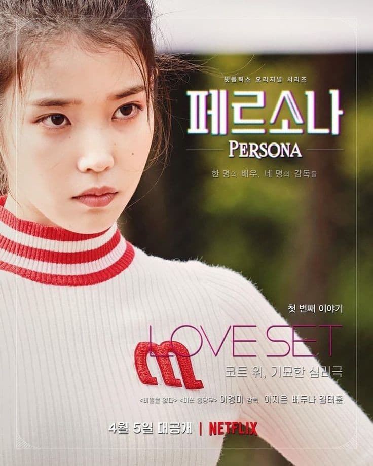 Persona (페르소나)