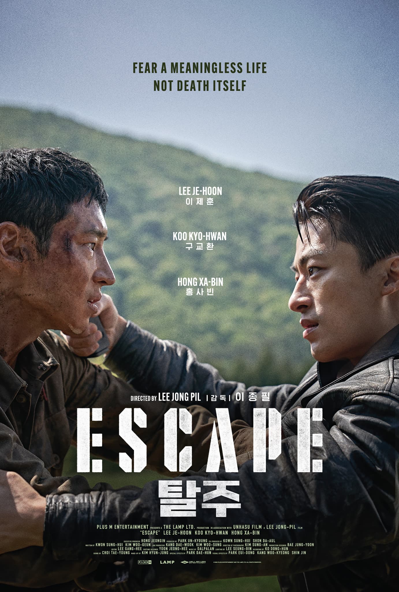 Escape (탈주)