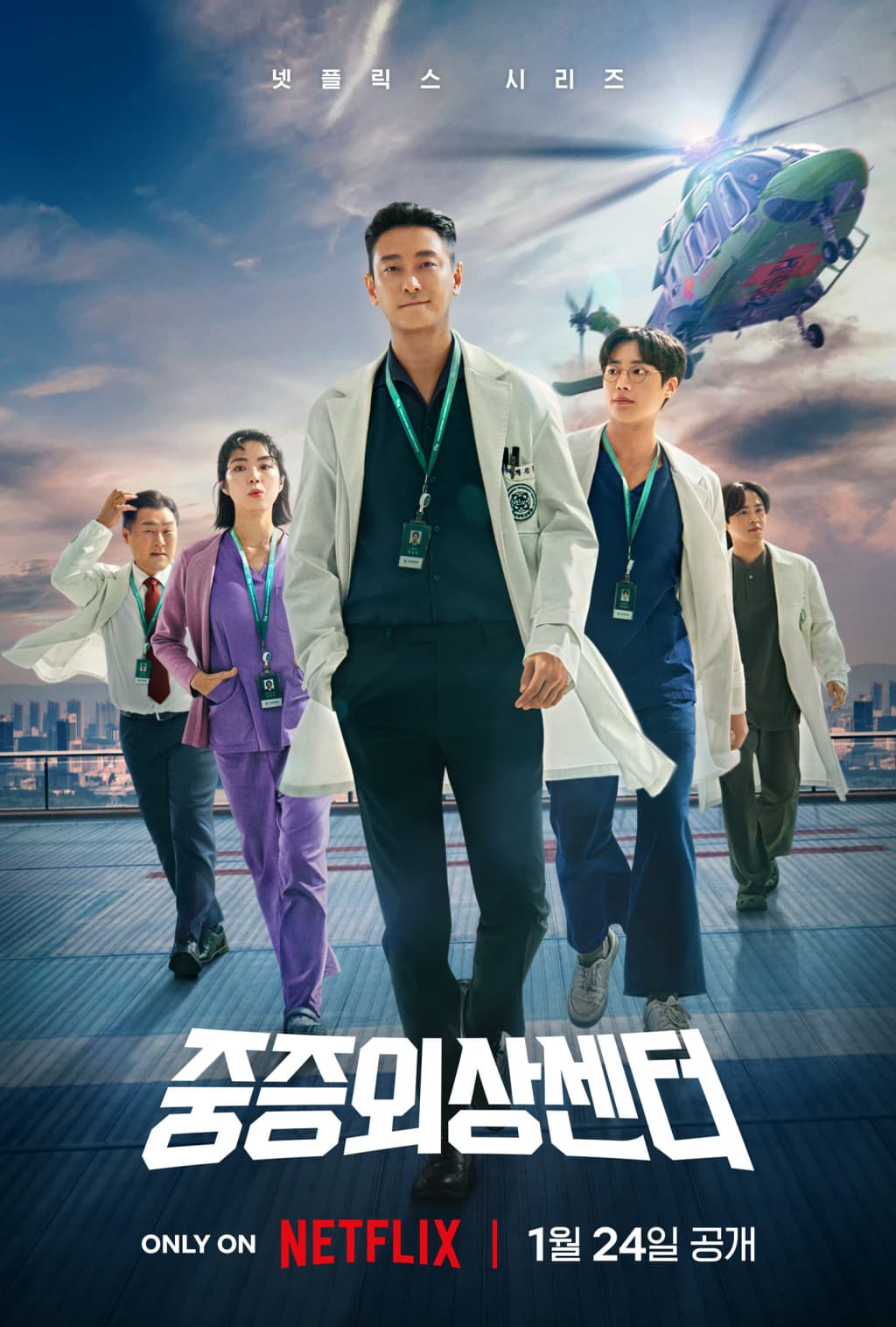 The Trauma Code: Heroes on Call (중증외상센터)