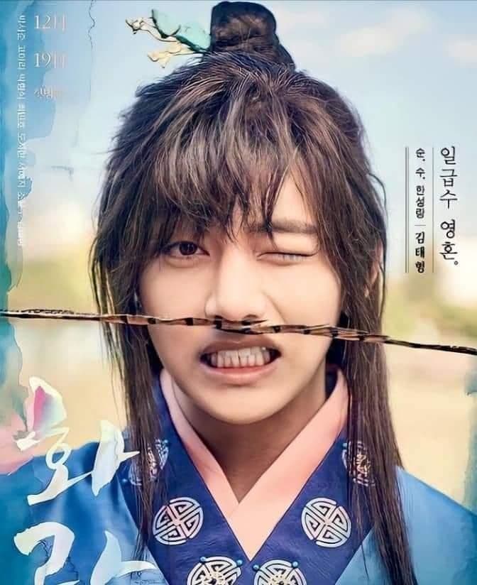 Hwarang (화랑)