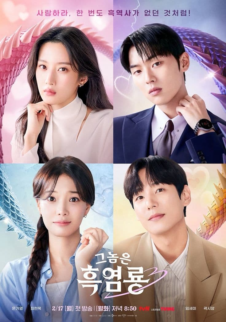My Dearest Nemesis (그놈은 흑염룡)