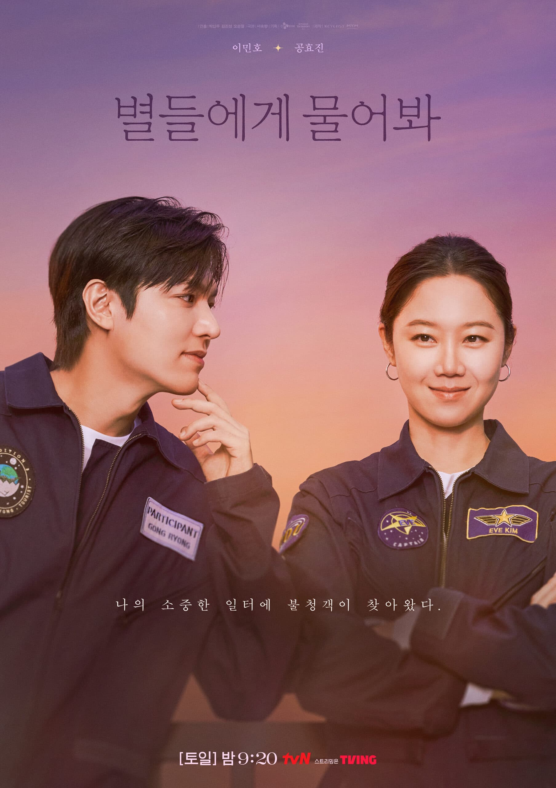 When the Stars Gossip (별들에게 물어봐)