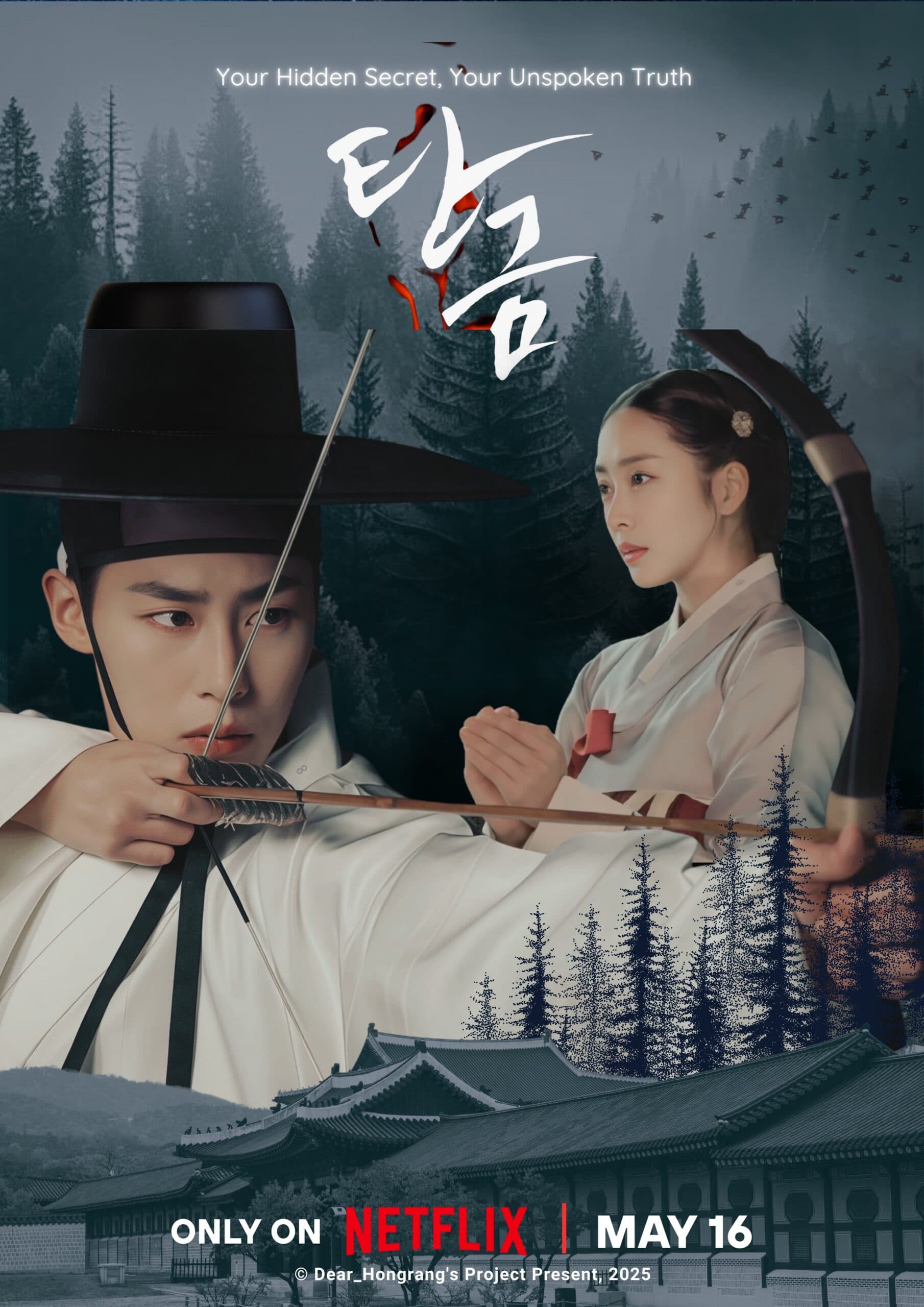 Dear Hongrang 탄금
