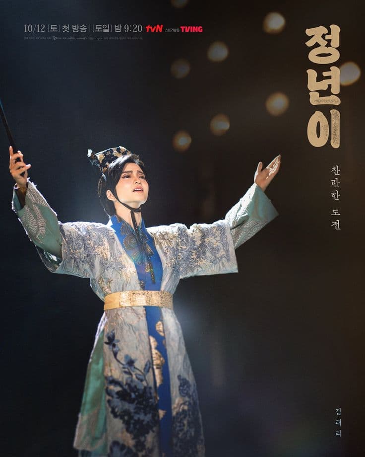 Pansori 판소리