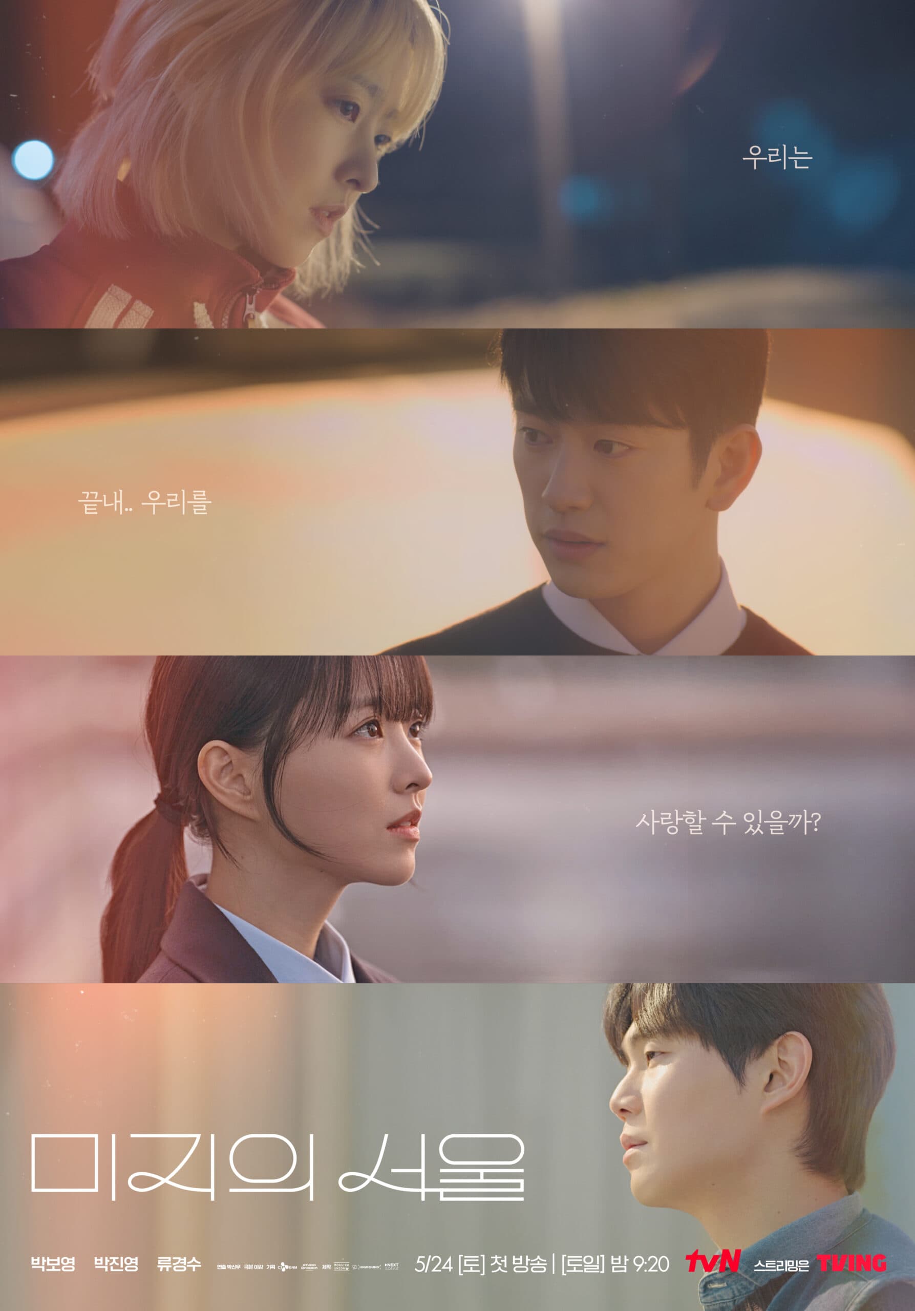 Our Unwritten Seoul (미지의 서울)