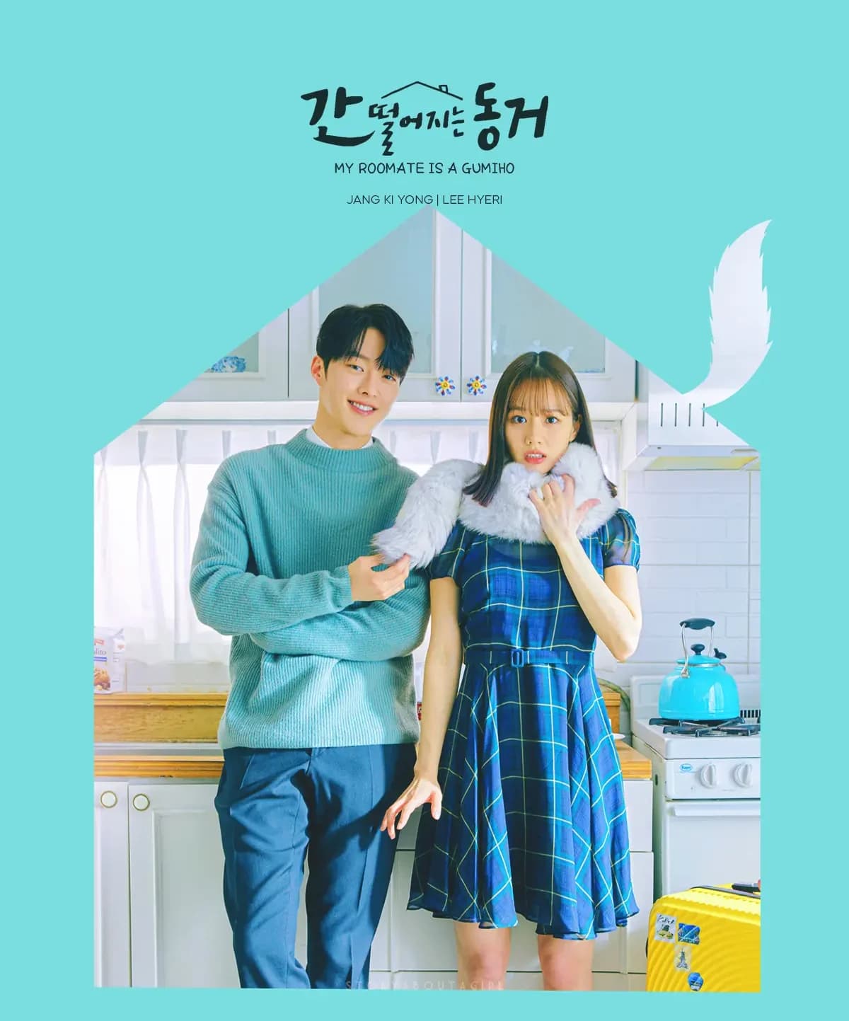 My Roommate Is a Gumiho ( 간 떨어지는 동거)