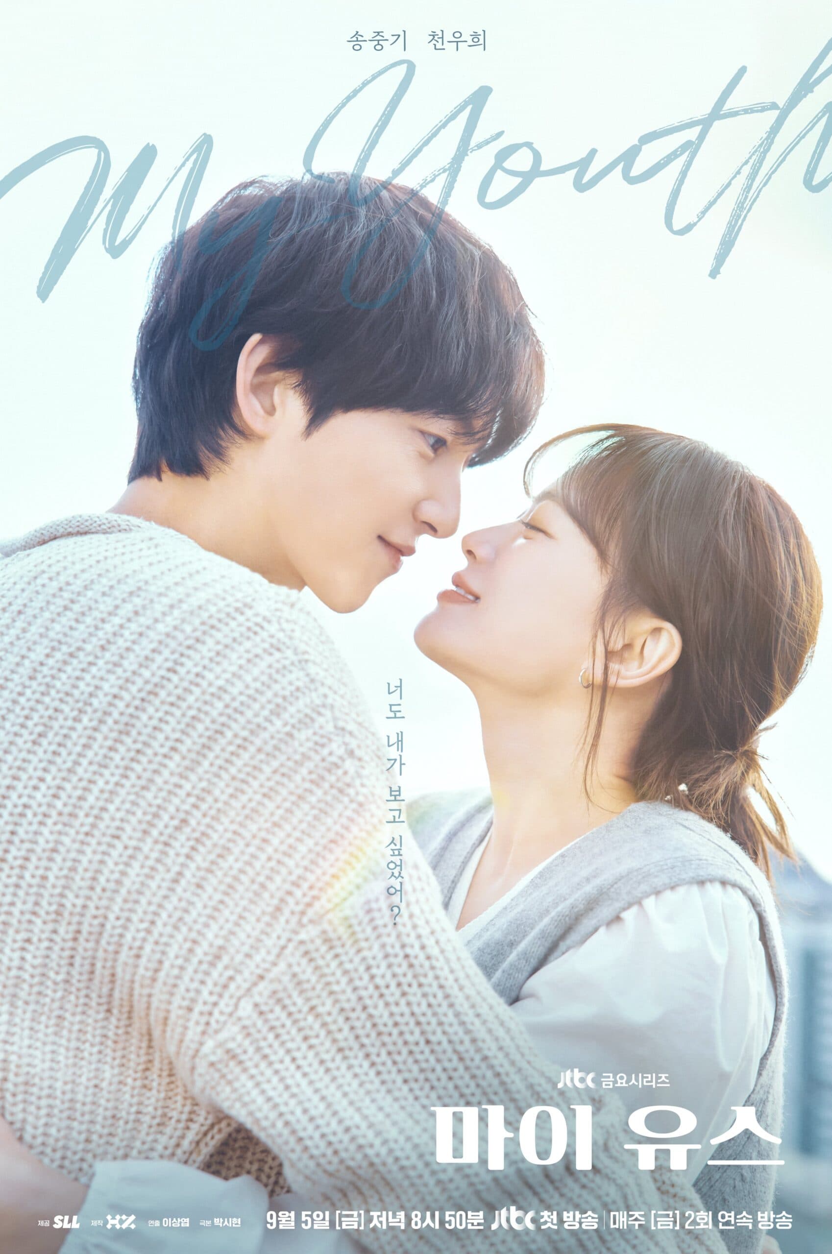 My Youth (마이 유스)