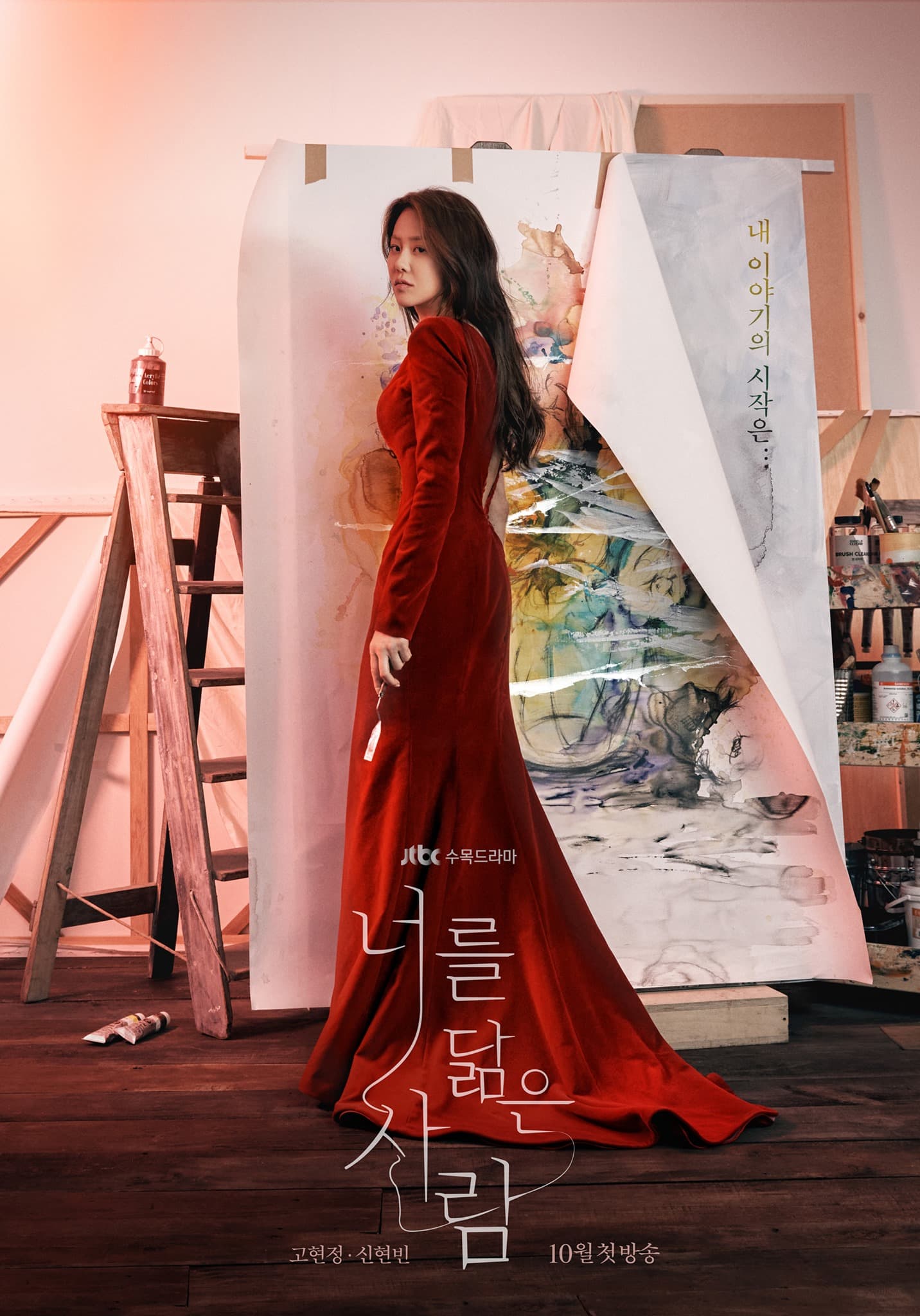 Reflection of You (너를 닮은 사람)