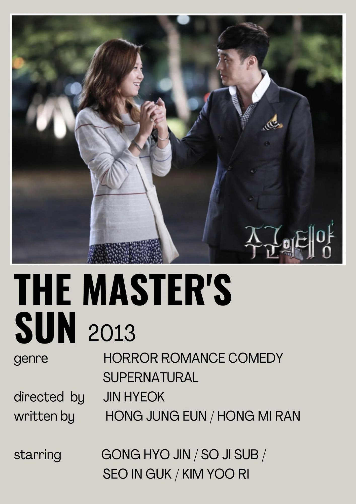 Master’s Sun (주군의 태양)
